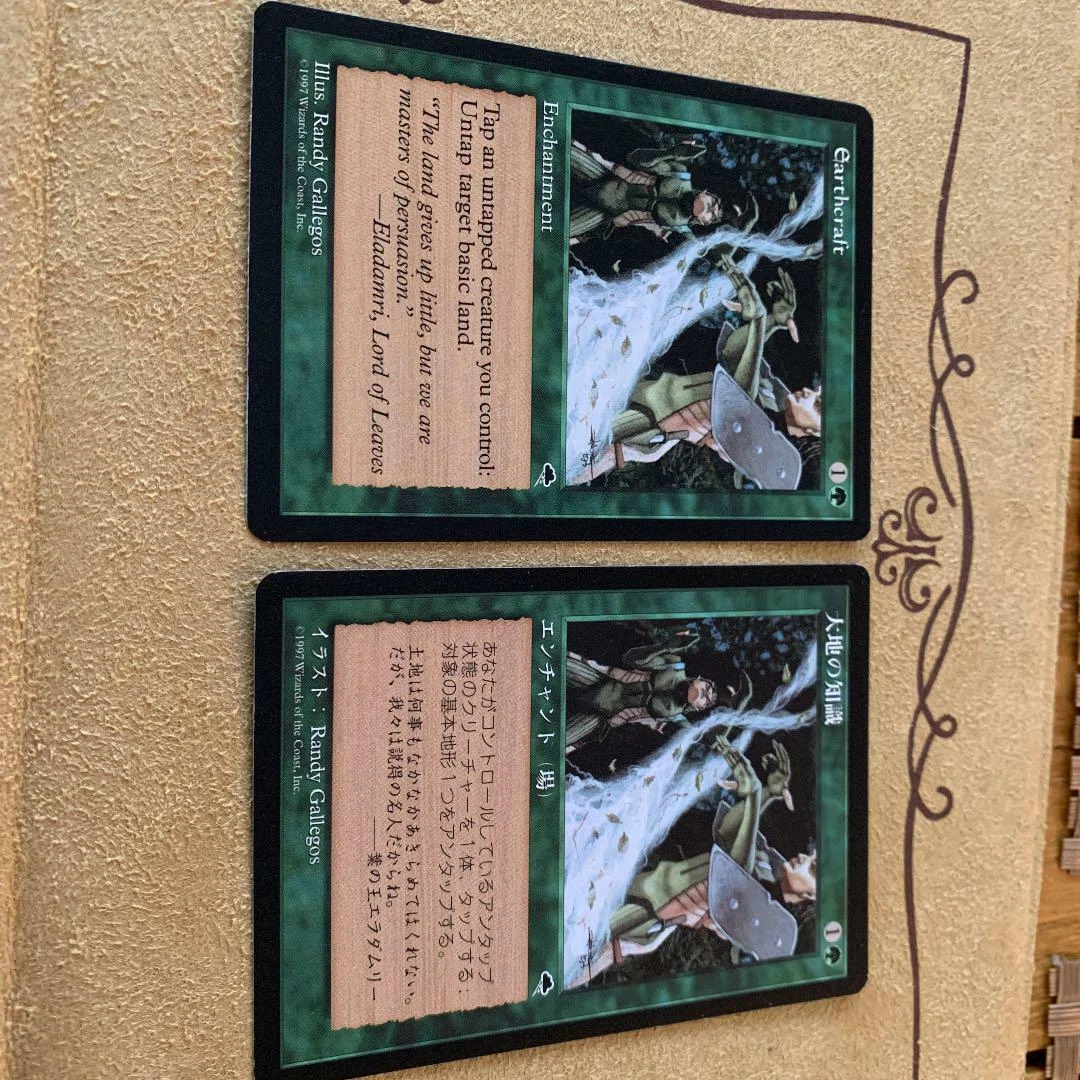 MTG Earthcraft TMP JPN1 English 1 piece Magic The Gathering VG | eBay