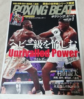 Boxing Beat Jan Magazine Naoya Inoue Ryota Murata Wilder Luis Ebay