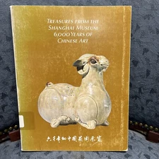 Treasures From The Shanghai Museum 6000 Years Of Chinese Art