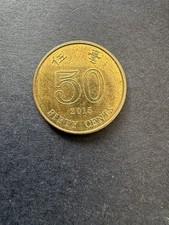 2015 HONG KONG 50 CENT COIN.