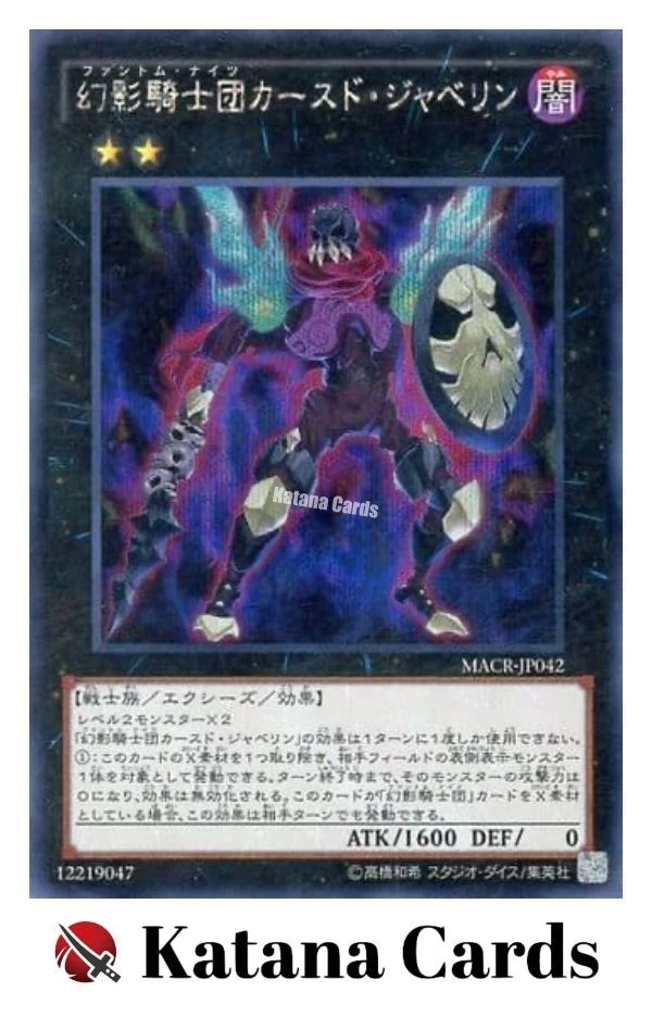 Yugioh Cards | The Phantom Knights of Cursed Javelin Secret Rare | MACR-JP042 Ja - Image 3 of 4