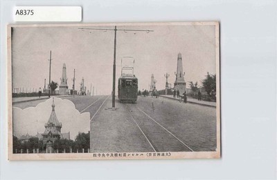 *(A)Manchukuo China Harbin Vintage Postcard[A8375]8b5