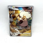 Rockruff 202/184 s8b VMAX Climax CHR Japanese Pokemon TCG NM
