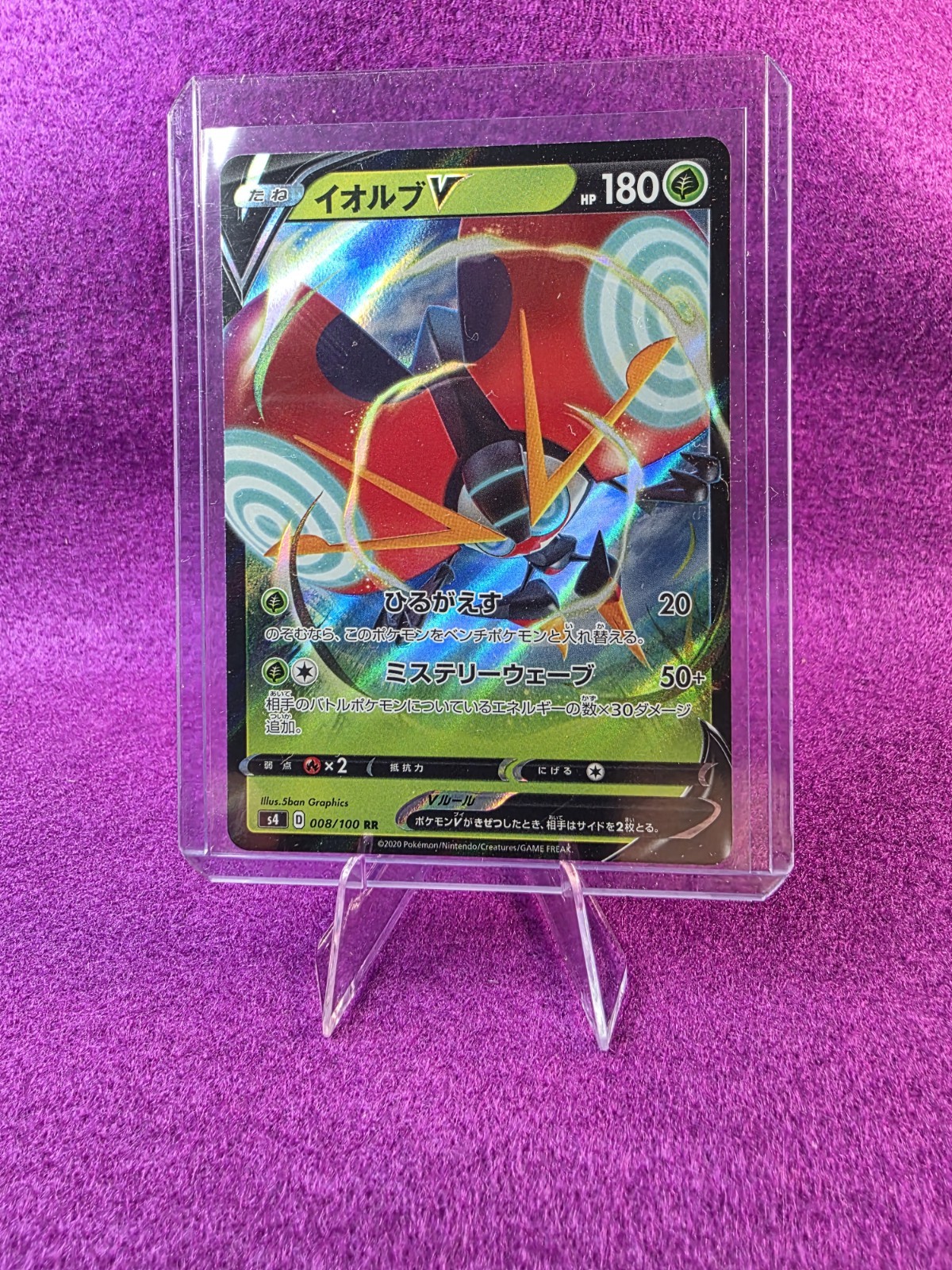 JAPANESE Pokemon Card Orbeetle V 008/100 RR S4 Amazing Volt Tackle NM/M