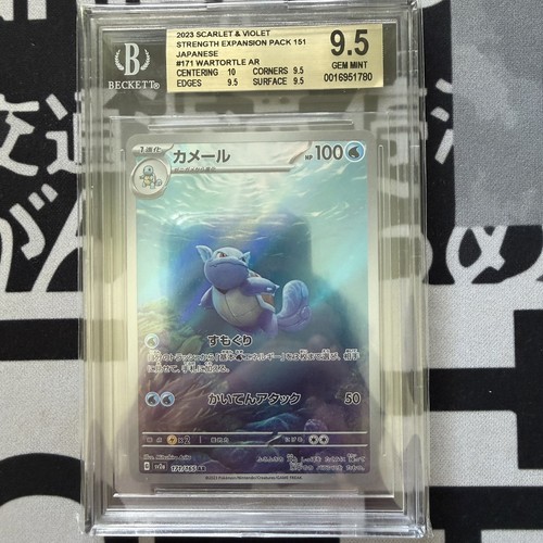 Wartortle graded BGS 9.5 for sale on eBay