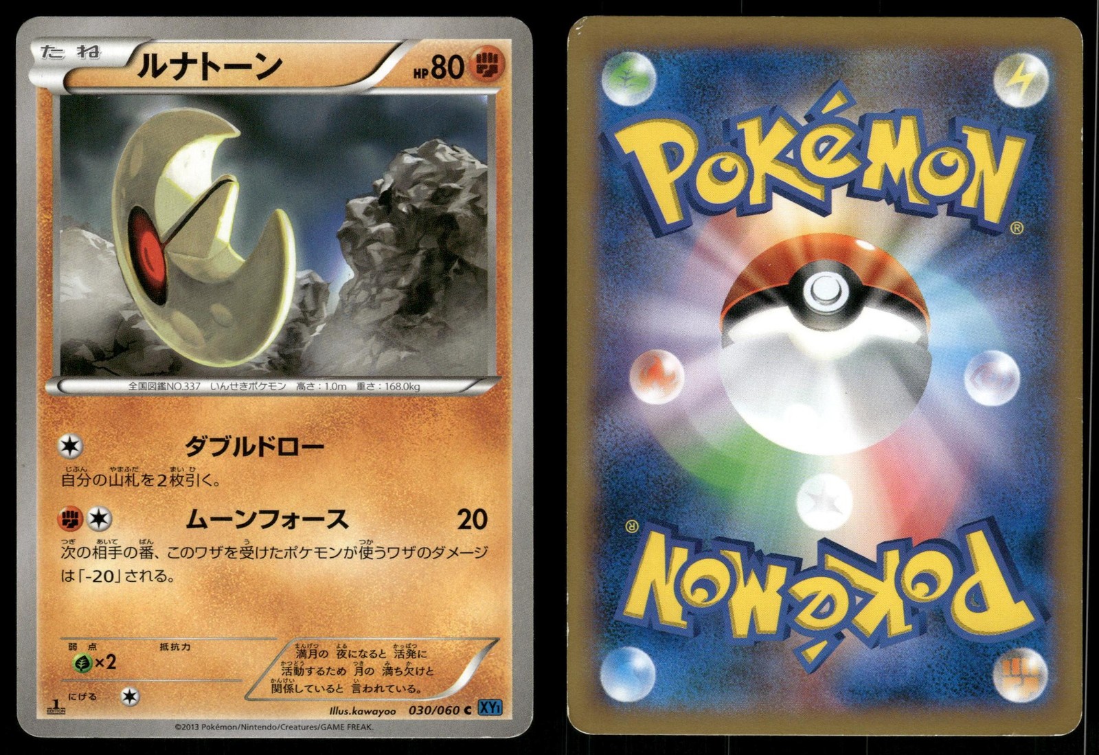 Lunatone 030 MODERATELY PLAYED Collection X 060 Pokemon Japanese 1st Edition