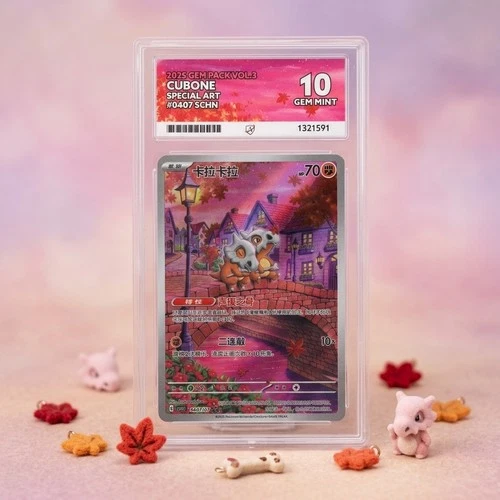 Chinese Cubone Gem Pack Vol 3 Special Art Rare 0407/07 Ace 10 Perfect Subs