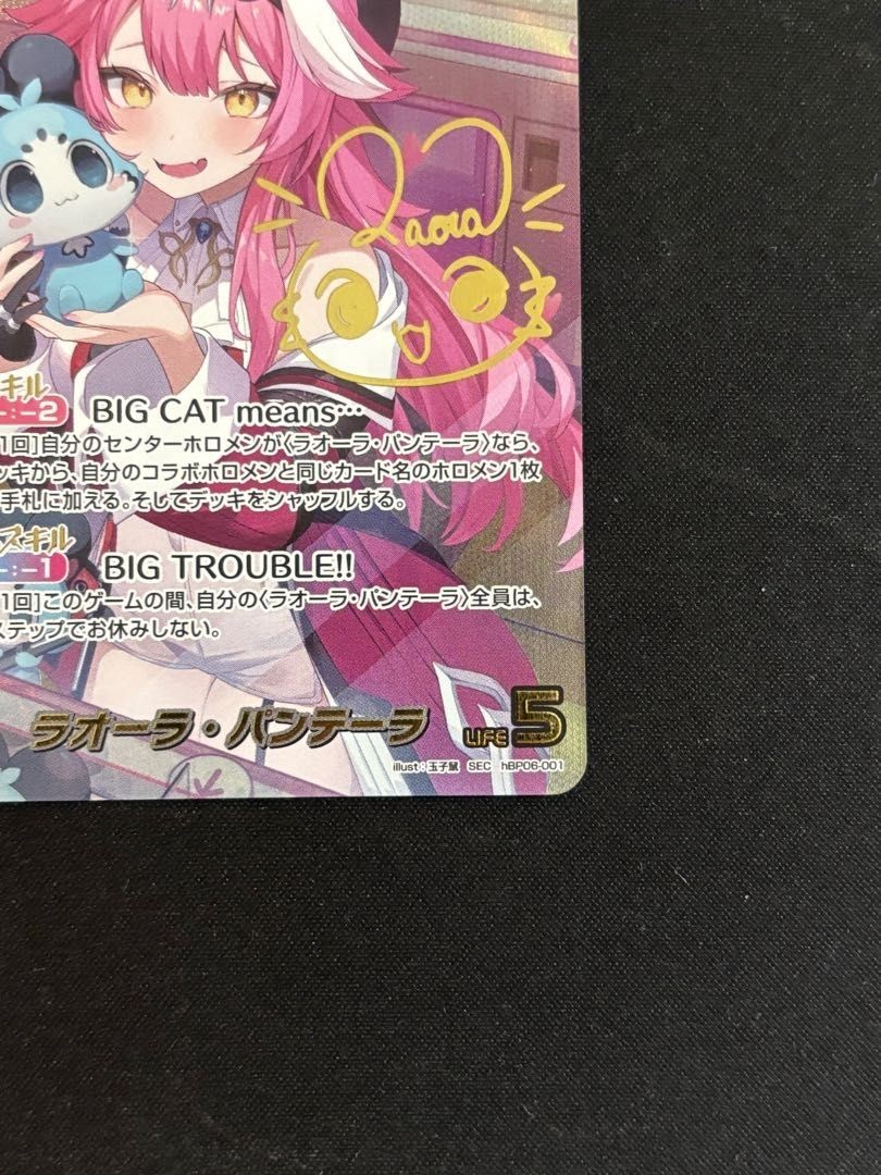 ホロライブカード ラオーラ•パンテーラ SEC PSA10 hbp06-001 Hololive Official Card Game Raora Panthera SEC hBP06-001 | eBay