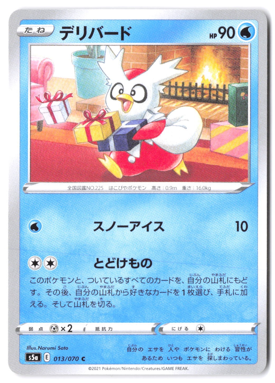 Delibird 013/070 S5a: Peerless Fighters NM
