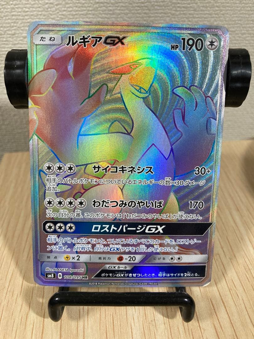Lugia GX HR 108/095 SM8 Japanese Pokemon Card Super Burst Impact - EX