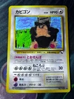 Snorlax No.143 Vending Series CoroCoro Contest 1998 Pokemon Card vintage EX