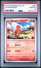 2023 POKEMON JAPANESE SV2A-POKEMON 151 #004 CHARMANDER PSA 10