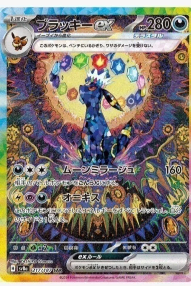 TERASTAL + MEGA DREAM RIP TILL YOU HIT