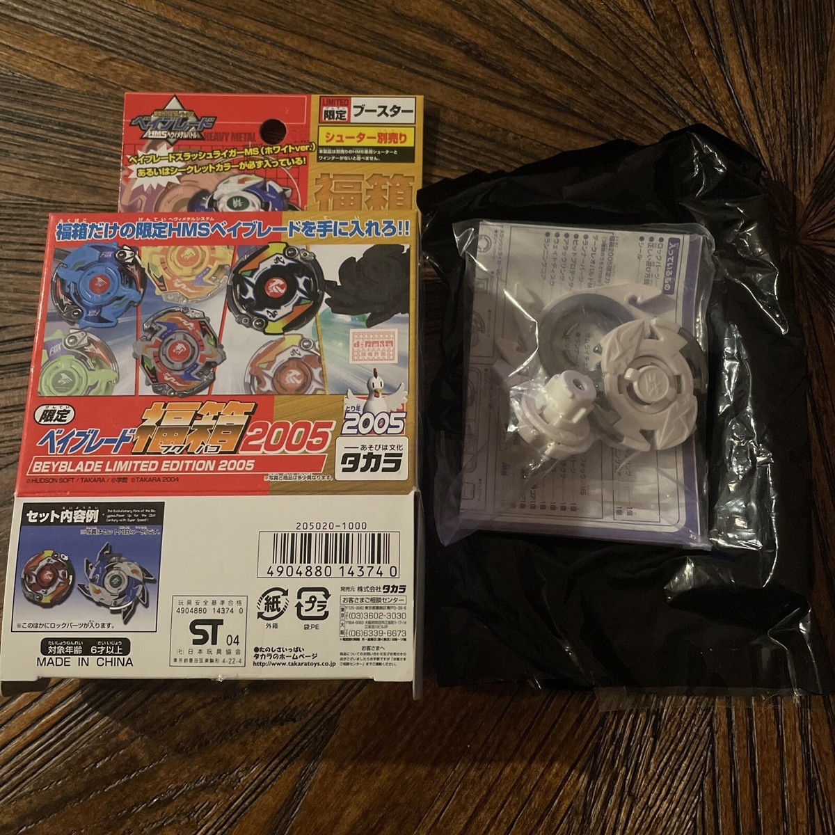 Slash Riger MS (White) - HMS Beyblade Limited Edition Fukubako
