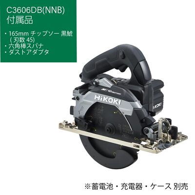 HiKOKI 36V Circular Saw C3606DB Strong Black Saw blade diameter 