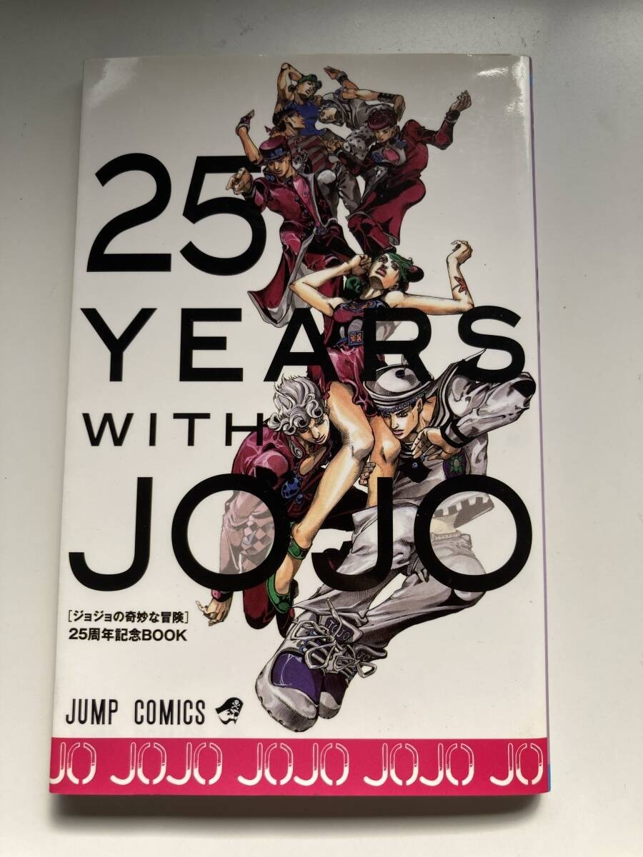 25 Years with jojo JoJo's Bizarre Adventure 25th Anniversary book