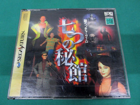 Sega Saturn -- Nanatsu no Hikan -- *JAPAN GAME* SS. 15992 