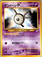 Unown K NO. 201 Common Neo Revelation Pokemon Japanese Near Mint
