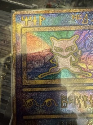 Ancient Mew I EARLY CORRECTED NINTENDO Movie Promo Pokemon Card