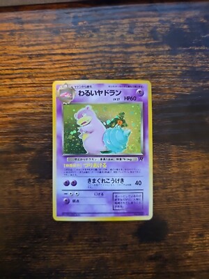 EX+ Pokemon Card Dark Slowbro No.080 Japanese Team Rocket Holo