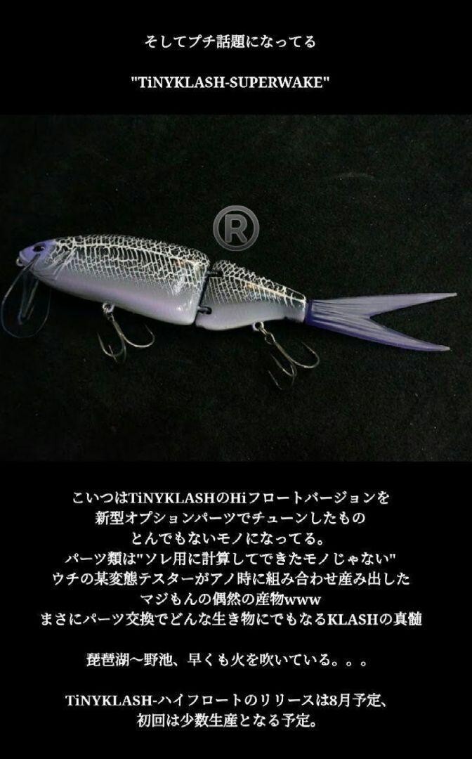 Matériel de pêche DRT TINY KLASH Low Hater original couleur limitée