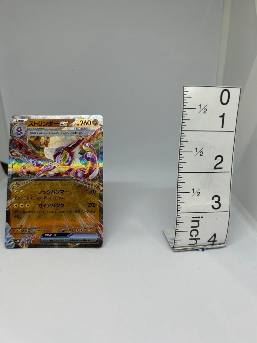 Pokemon Card TCG ”Toxtricit EX” 040/066 RR Holo Nintendo 2023