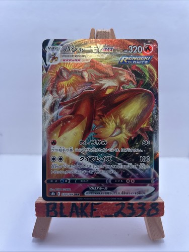 Blaziken VMAX 008/070 RRR Matchless Fighters S5a Japanese Pokémon TCG 2021