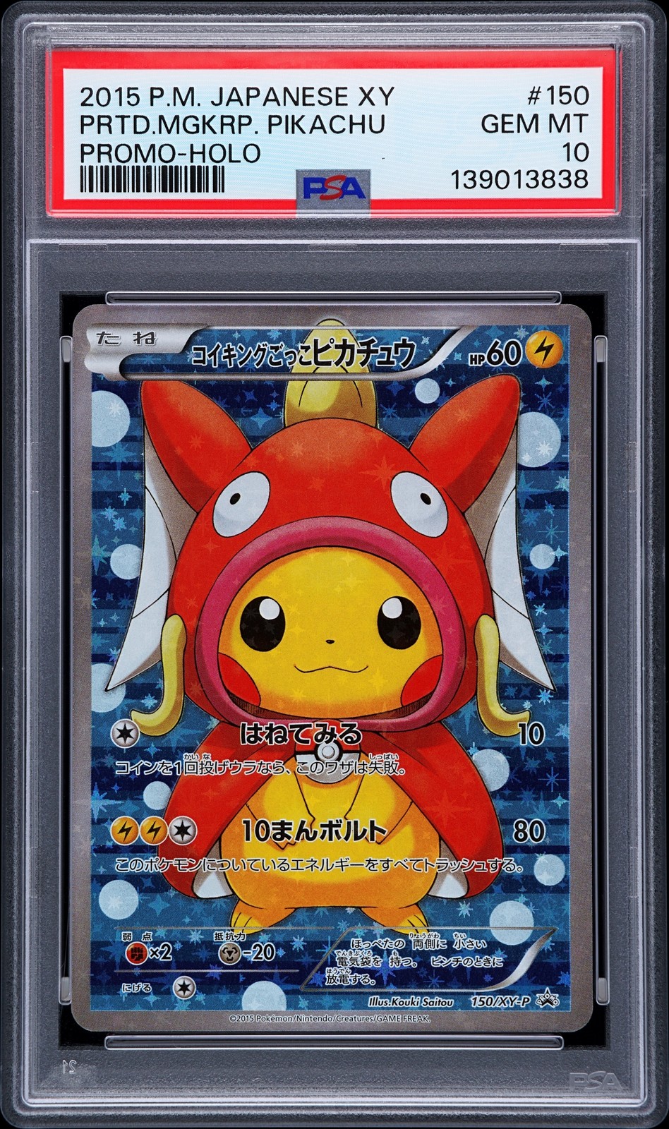 2015 POKEMON JPN XY PROMO HOLO #150 PRETEND MAGIKARP PIKACHU PSA 10
