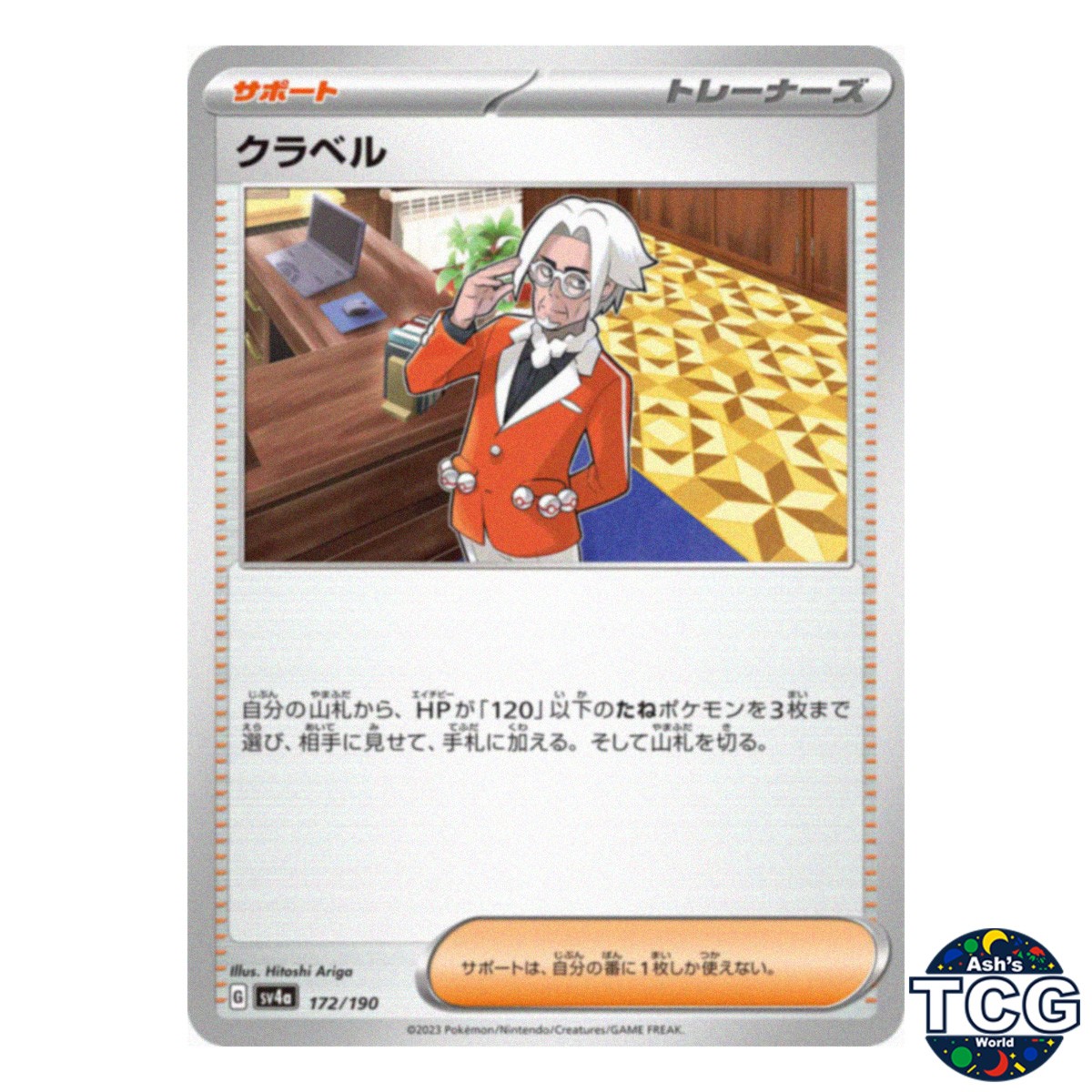 Clavell C 172/190 SV4a Shiny Treasure Pokemon Card Japanese