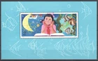 China PRC 1979 Year of the Child Block MNH OG Rare VF