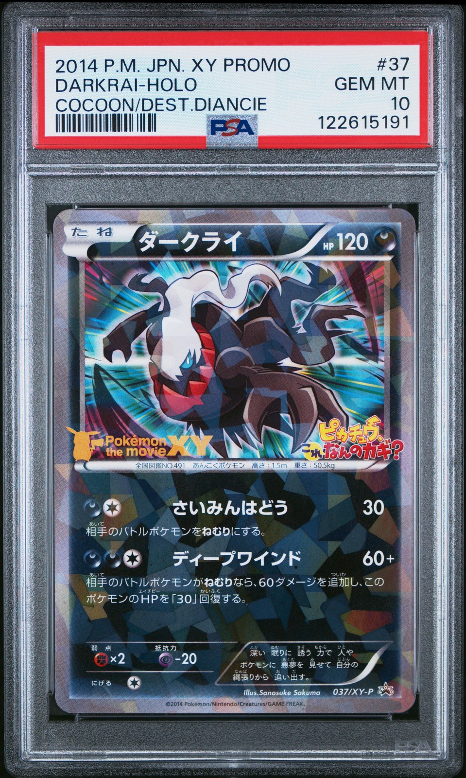 2014 POKEMON JPN XY PROMO #37 DARKRAI-HOLO PSA 10