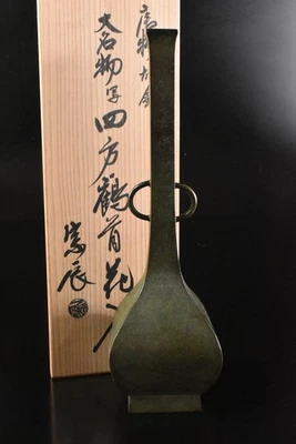 T4016: XF Japanese Copper FLOWER BUD VASE/craned neck Sotatu made w/signed box - Image 1 of 4