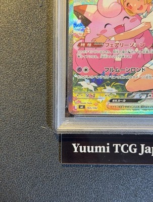 PSA 10 Lillie's Clefairy ex SAR 765/742 The Start Deck 100 Battle