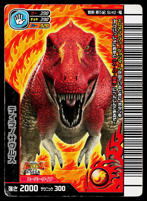 SUPER TYRANNOSAURUS KAKUSHIN 5TH EDITION DINOSAUR KING ARCADE CARD