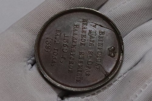 🧭 🇷🇺RUSSLAND SELTENE 1770 Prinz Dmitri Konstantinowitsch Susdal MEDAILLE von Glas 39mm  - Bild 4 von 6