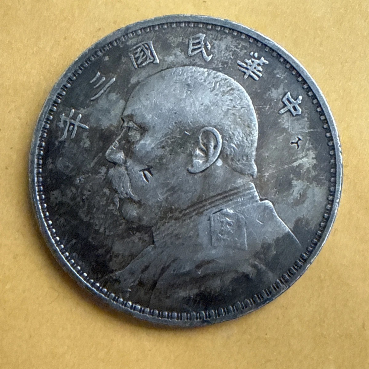 1914年 中国 硬貨 銀貨 1914 Chinese Empire Silver Coins for sale | eBay