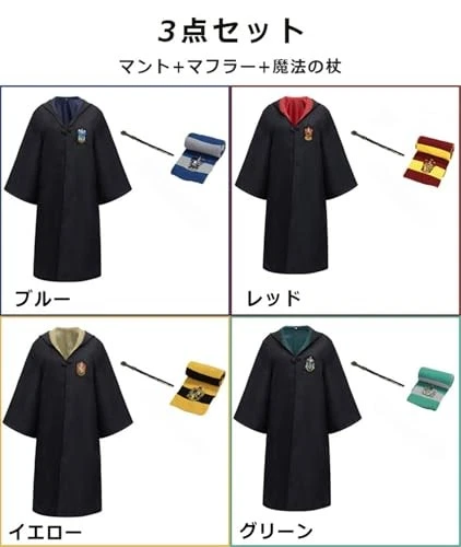Disfraces de disfraces de Harry Potter de Giminuo para niños 3 piezas/5 piezas/8 piezas mago Foto 4 de 4