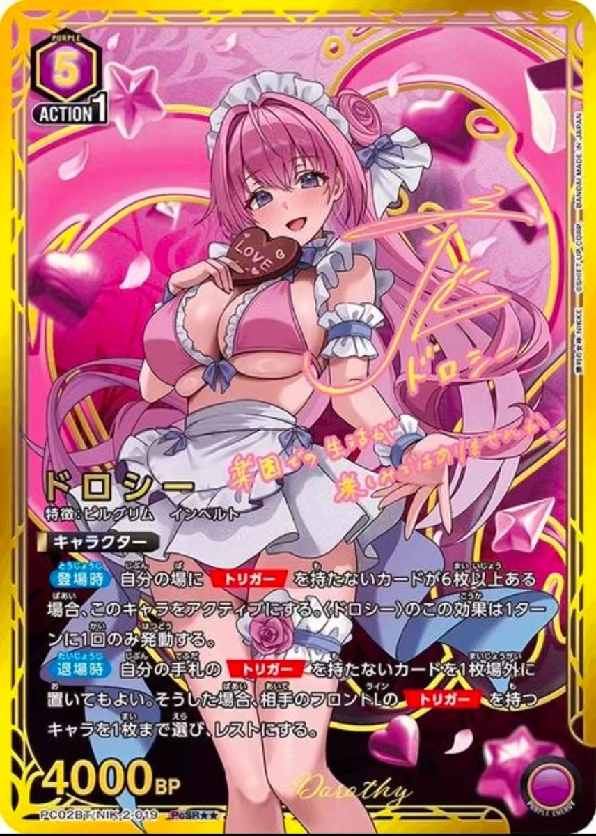2026 UNION ARENA NIKKE：The Goddess of Victory NIK-2-019 PcSR