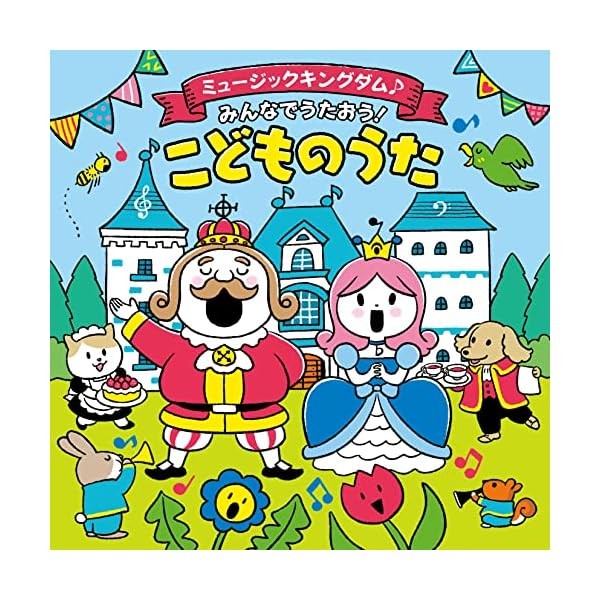 CD Music Kingdom Minna de Utaou Kodomo no Uta Columbia Kids COCX-42047 Japan