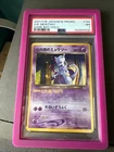 2001 POKEMON JAPANESE PROMO GAME BOY #150 GREAT ROCKET'S MEWTWO-HOLO PSA 7