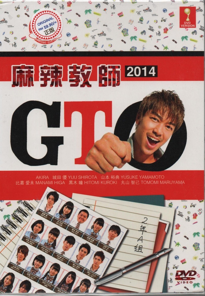 DVD Japanese Drama GTO Great Teacher Onizuka 2014 (Akira) English
