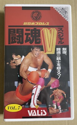NJPW Tokon V Special 7 VHS Keiji Muto Shinya Hashimoto