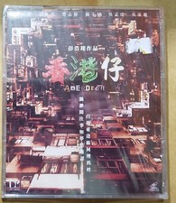 Hong Kong movie Aberdeen VCD Gigi leung louis koo new sealed