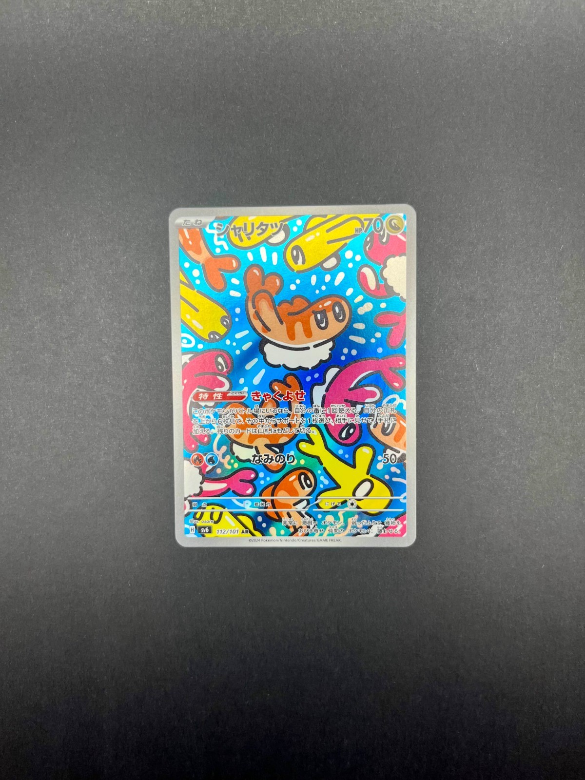 Tatsugiri 112/101 AR Japanese Art Rare Near Mint | Pokémon SV Set Card
