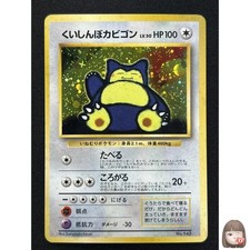 Hungry Snorlax Pokemon TCG Japanese CD Promo Holo PSA 8 くいしんぼ