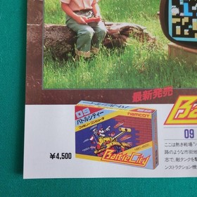 FC Battle City Namco Sales Promotion Flyer Advertisement Famicom #678520