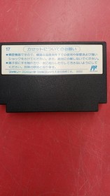 ATHENA/Athena DE・BLOCK/Deblock Famicom Software