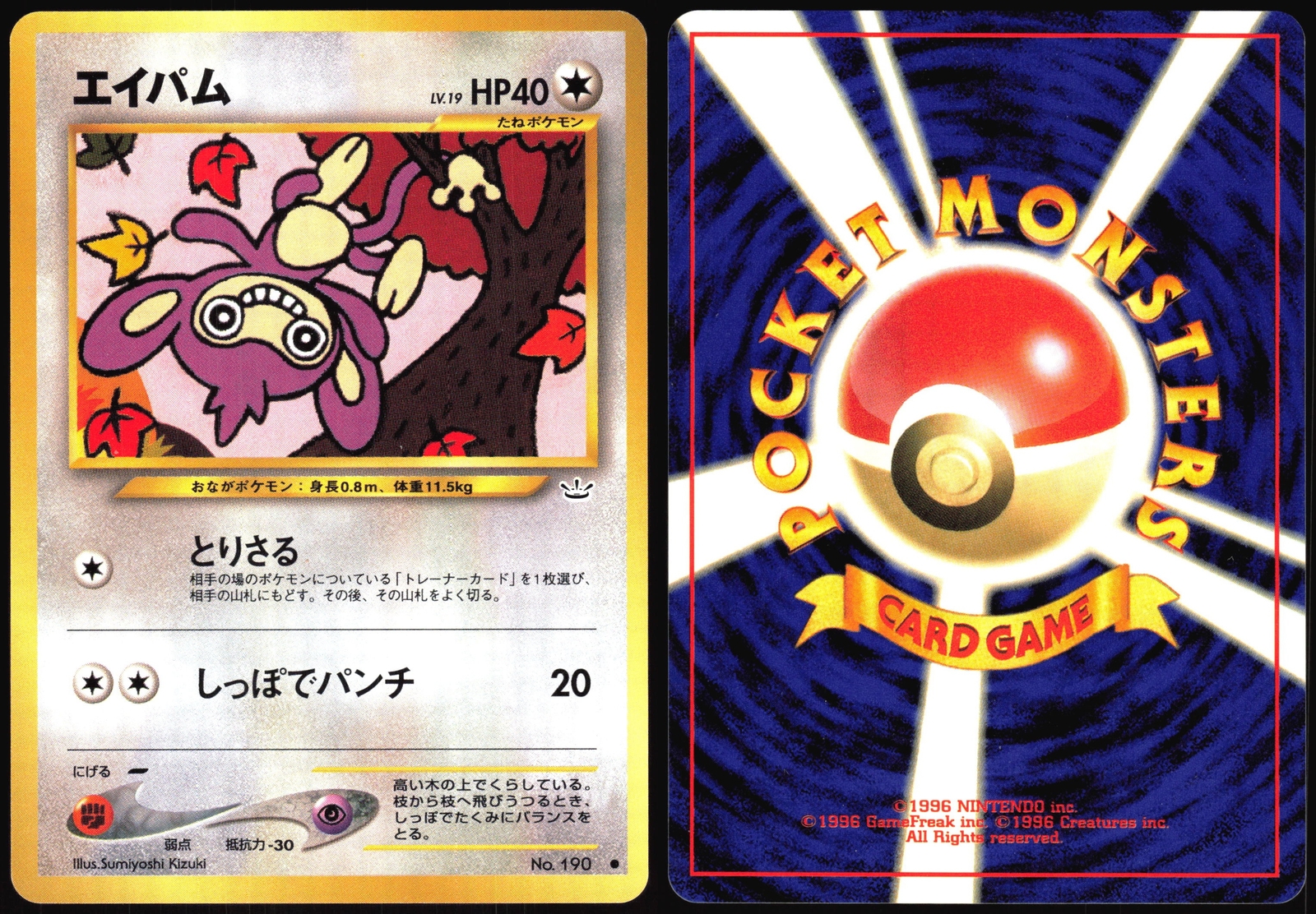 AIPOM NO. 190 NEO REVELATION POKEMON JAPANESE COMMON NEAR MINT 2000