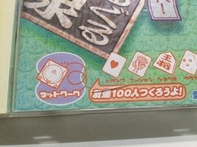 Dreamcast Gather Guruguru Onsen □ Dreamcast Japan 2m