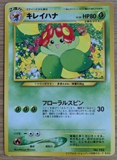 Bellossom Information Pack Promo Pokemon Card Japanese No.182 From Japan 